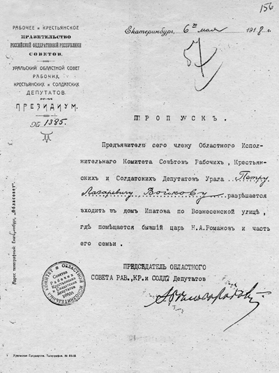 26. 6 мая Войков (2).jpg